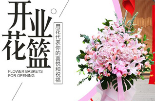 山东滨州惠民县李庄镇户王村花篮配送